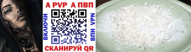 дарнет шоп  Губкинский  APVP мука 