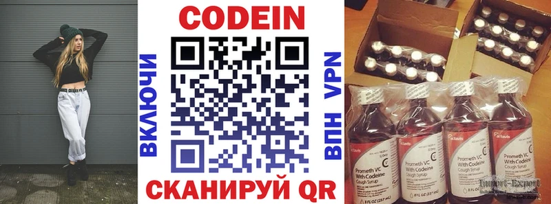 Кодеин напиток Lean (лин) как найти закладки Губкинский