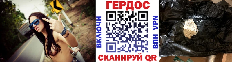 ГЕРОИН белый  Губкинский 