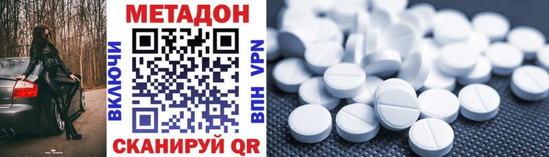 Метадон VHQ  MEGA онион  Губкинский  даркнет сайт 